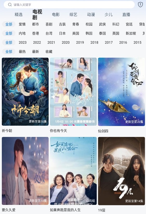 辰光视界影视软件下载