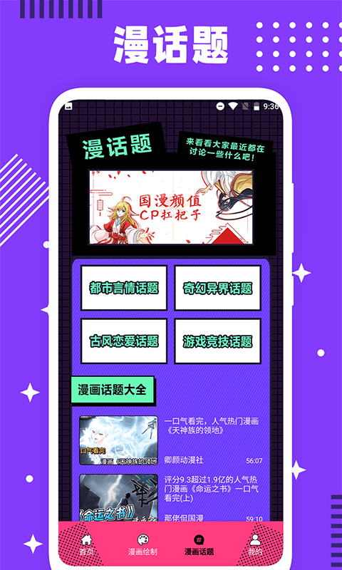 看看漫画工具app下载