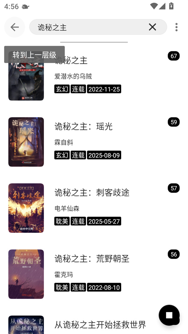 元气小说