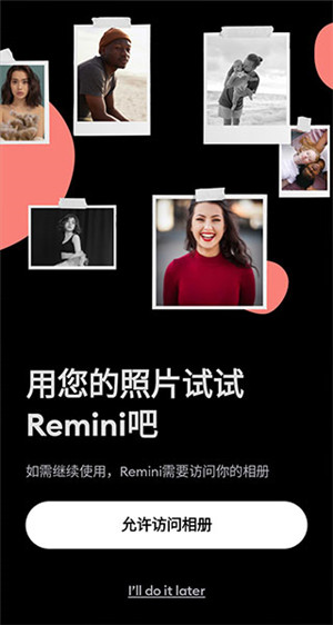 remini粘土滤镜