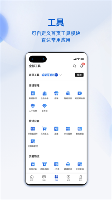 阿里卖家海外版
