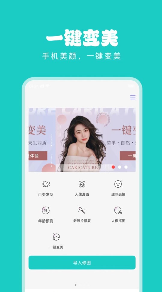 淑晔手机视频美颜软件版