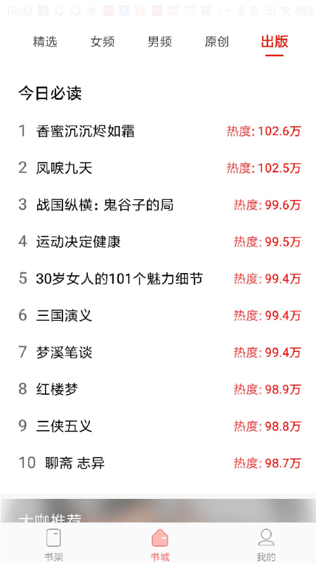 洋葱免费小说app最新版下载