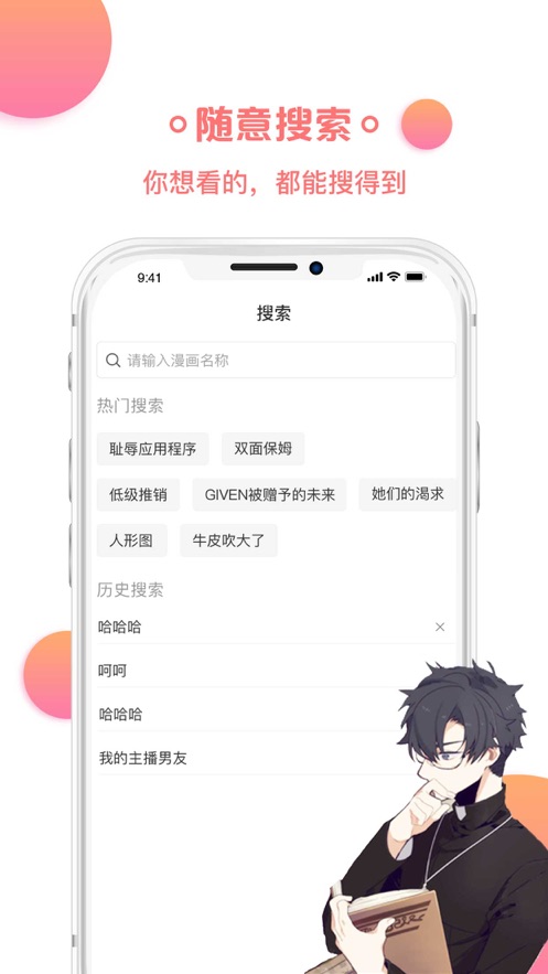 猫爪韩漫APP版