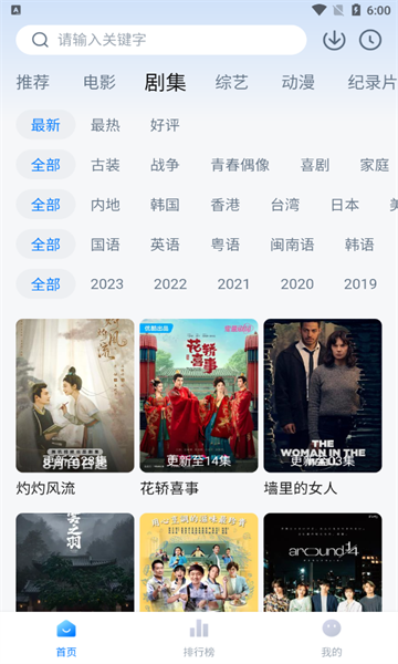 蜡笔小新影视下载安装最新版