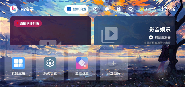 你好盒子
