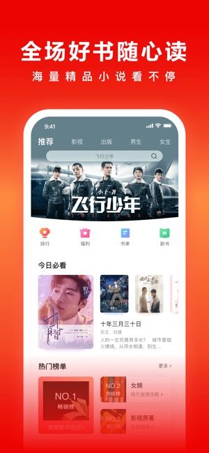 爱奇艺小说app下载安装最新版