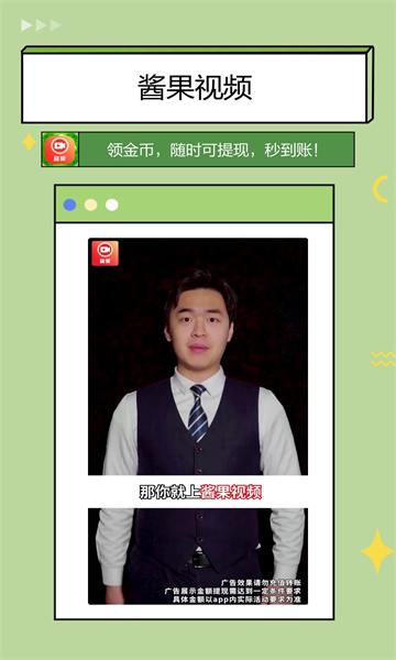 酱果视频下载软件最新版