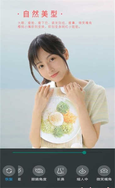 女神视频美颜