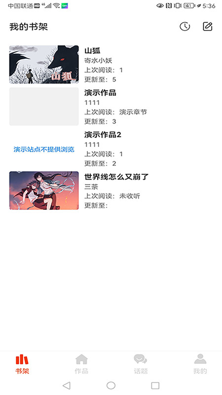 耶漫画软件