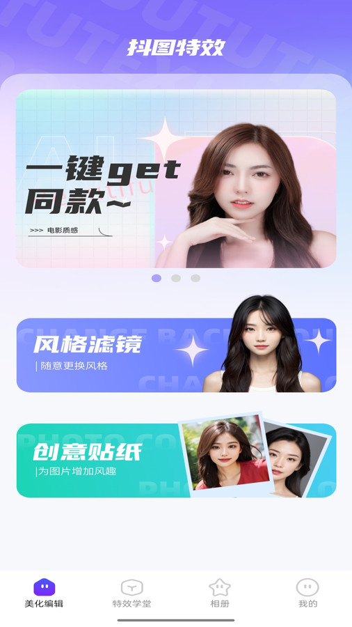 是你的益达软件下载