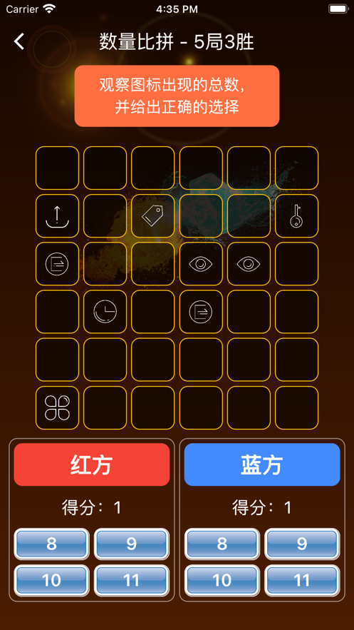 眼力速度赛影视软件下载