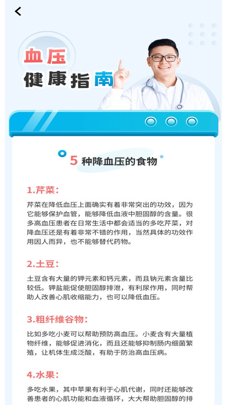 计步运动宝软件最新版