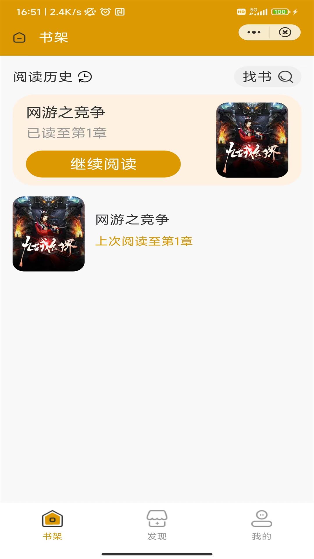 莫忘小说app版
