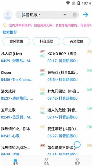 歌词适配2025