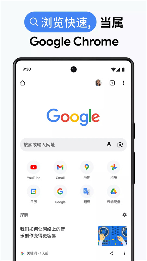 GoogleChrome