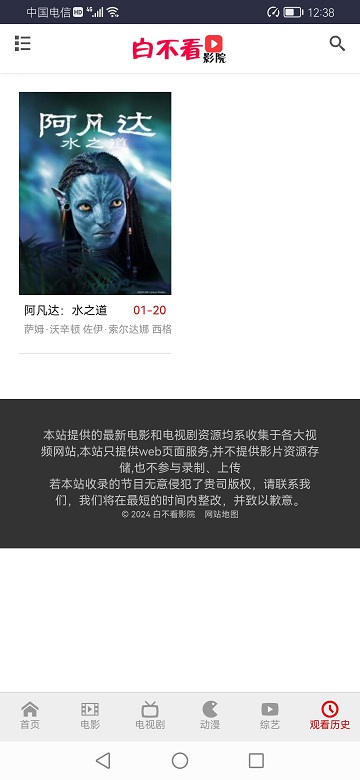 王宝影院vip软件版