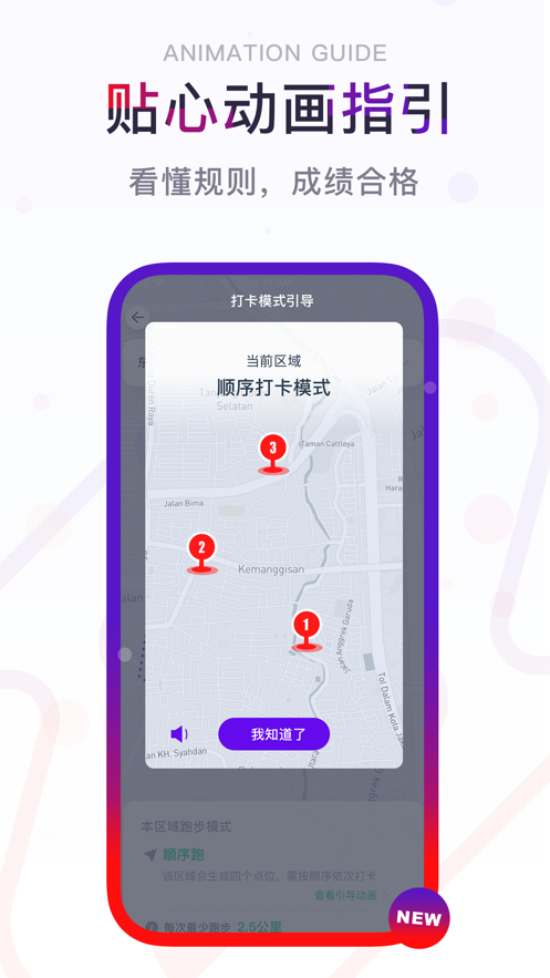 闪动校园app安卓最新版