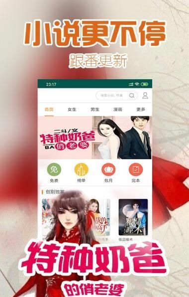 腾文小说免费阅读11800APP下载