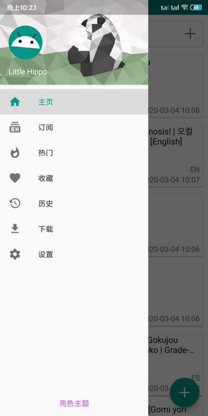 ehviewerE绅士漫画