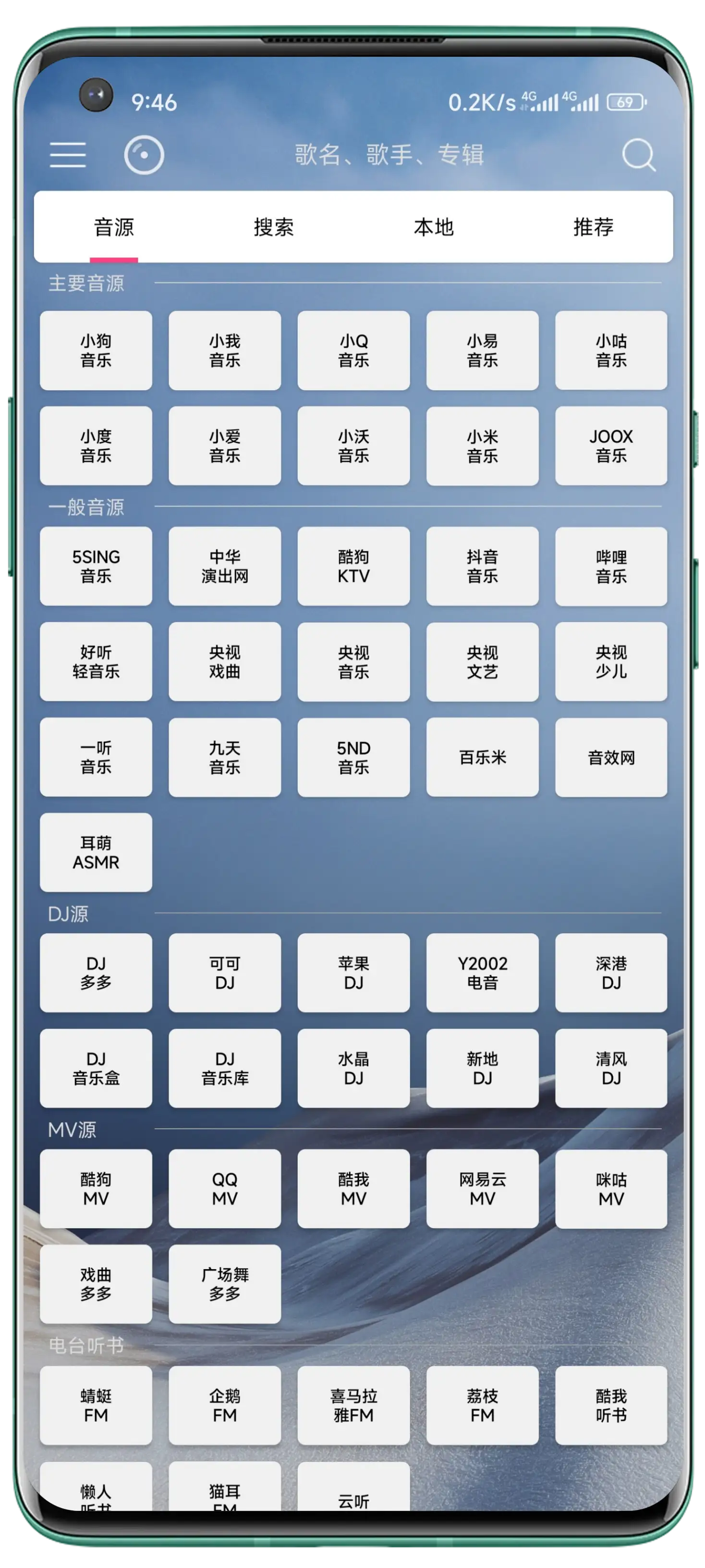 音乐扒手