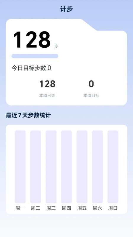 快走踉钚软件最新版