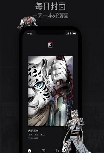 一本漫画APP正版下载