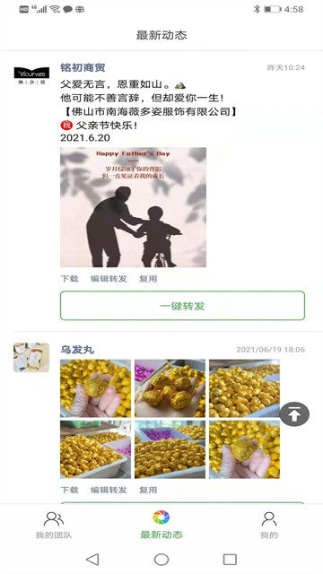 微脉素材库
