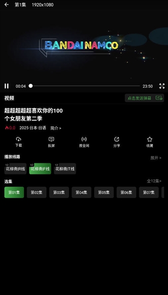 花柳斋动漫