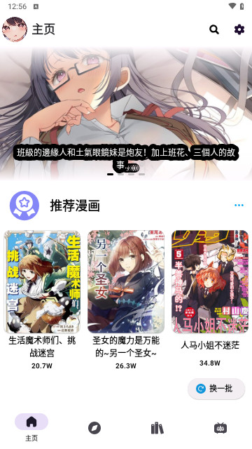CopyMangaX最新下载
