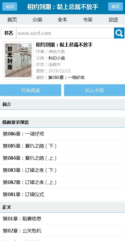 双阅小说APP软件