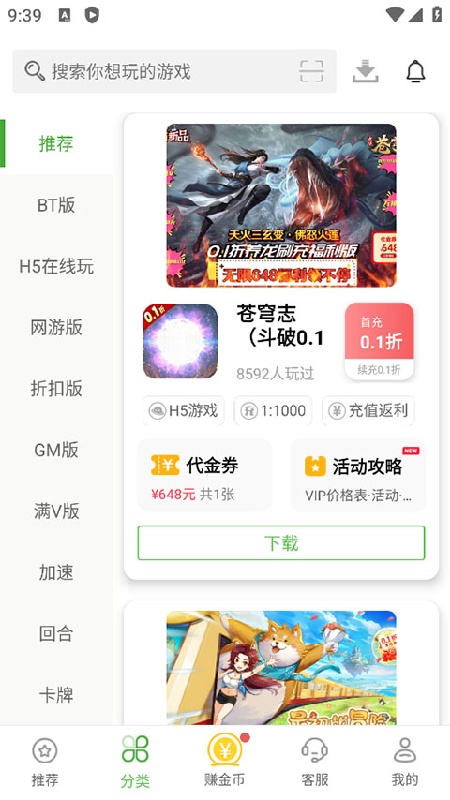 小8游戏盒