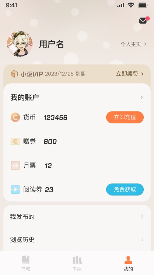 汽水小说软件下载