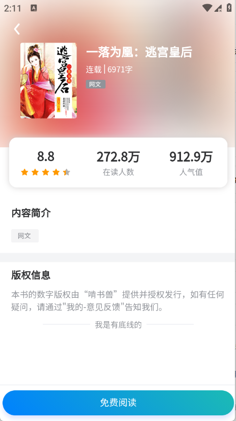啃书兽