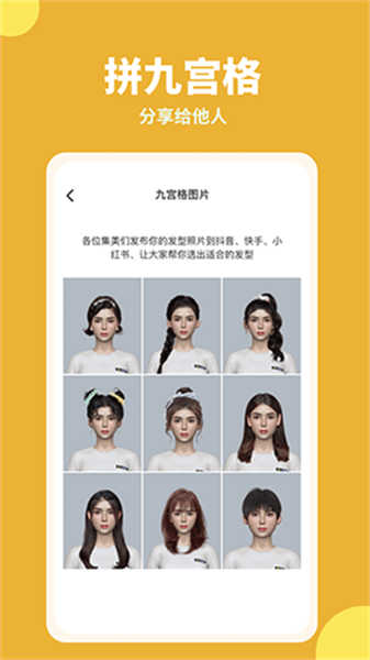 试发型