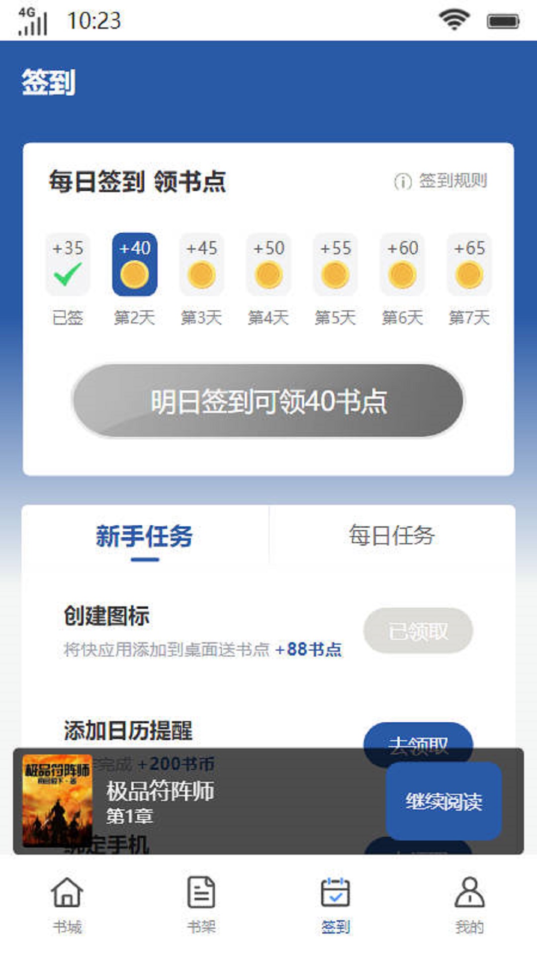 霓裳书院app版