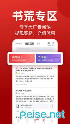 看书神app最新版