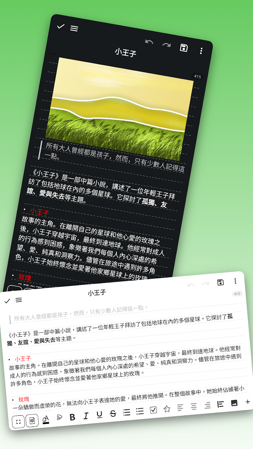吾绘写作