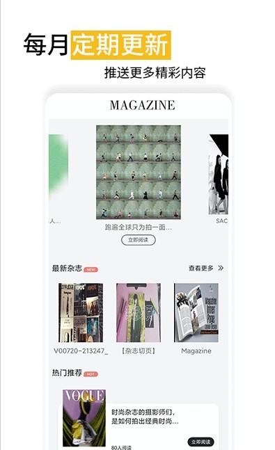 时尚杂志app下载安卓版
