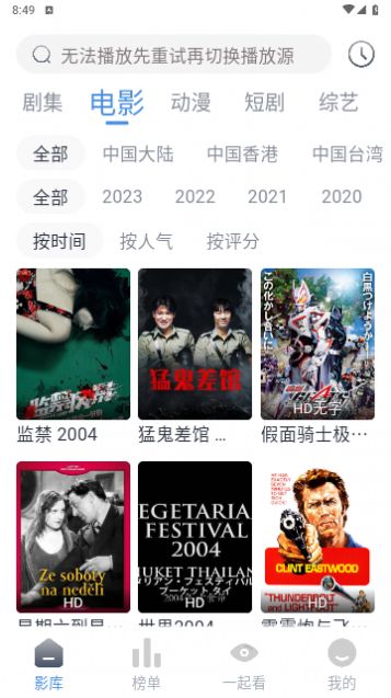 Muriel影视软件版