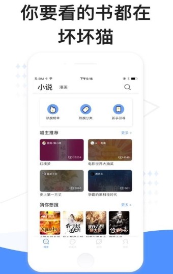 坏坏猫追书app下载
