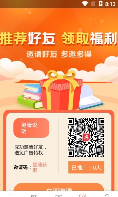 读书阁小说app最新下载