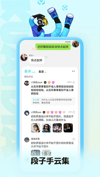 快点对话小说