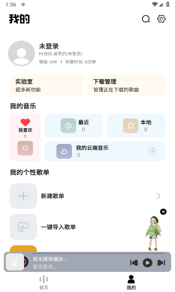 奇酷星球APP下载正版