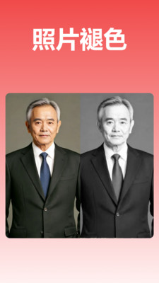 番茄抠图改图