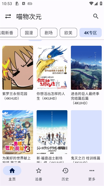 繁花影视TV盒子
