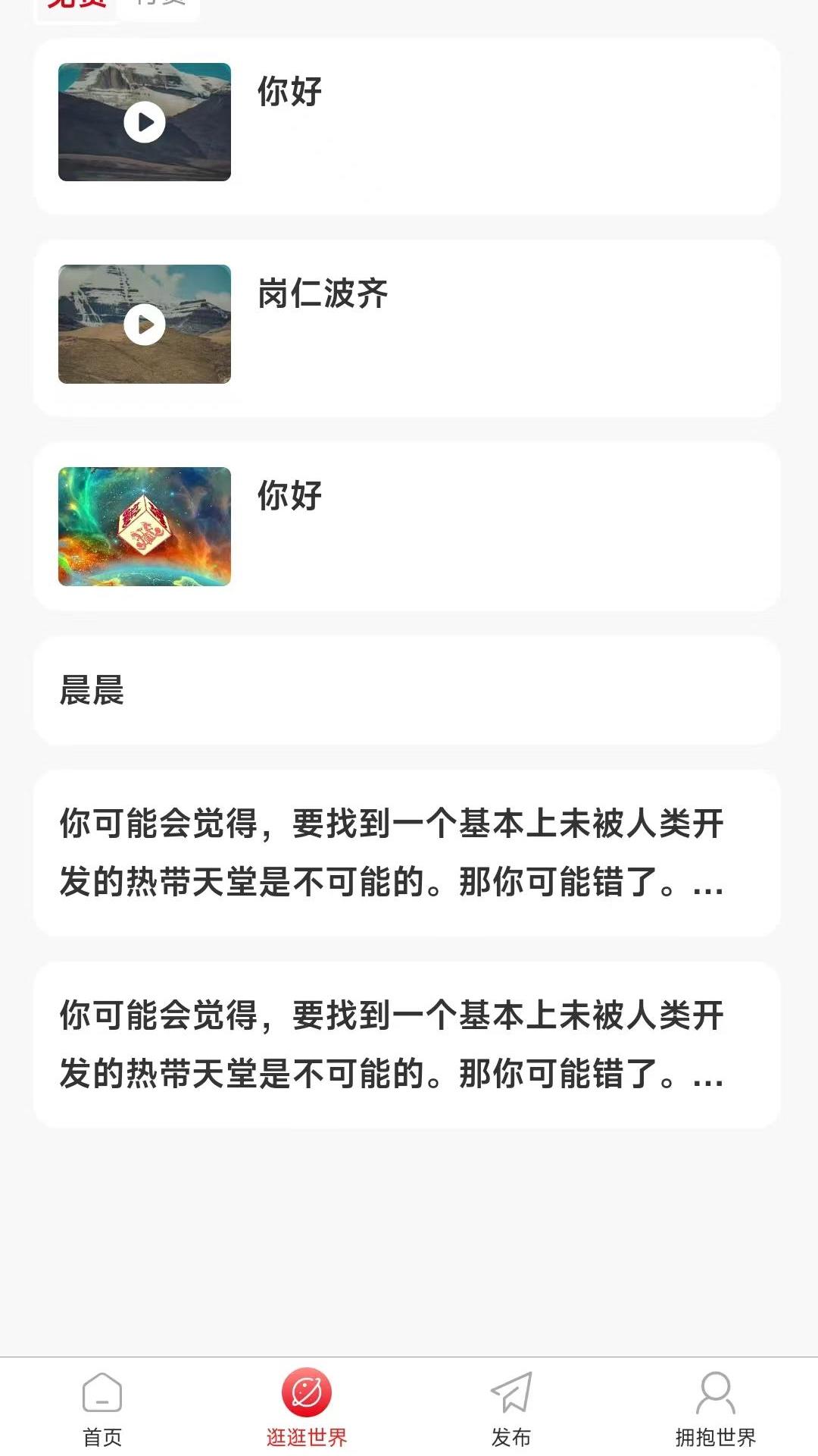 赢祁资讯分享平台app下载