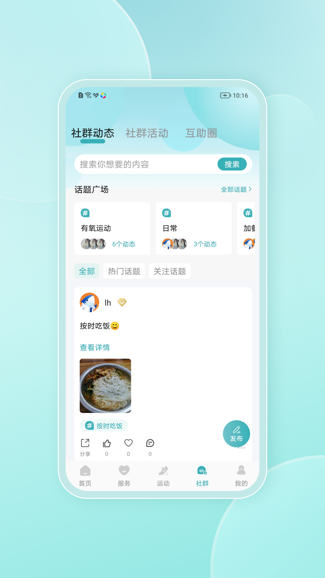 鲨鱼云康app客户端
