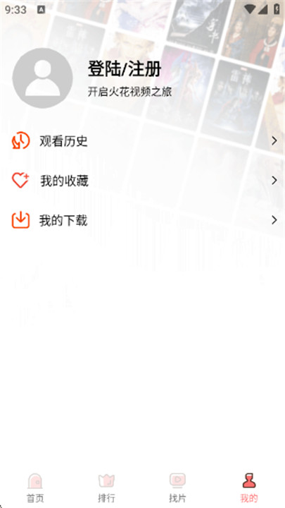 火花视频