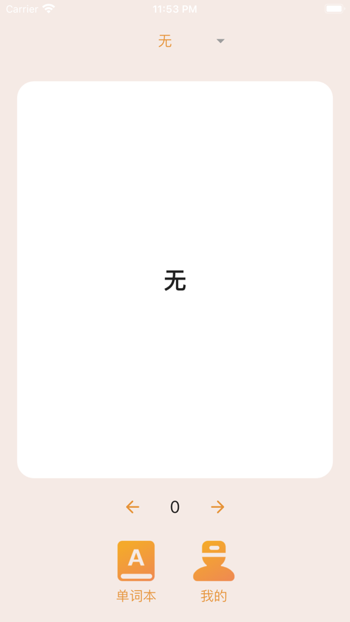 喵喵单词机影视软件下载